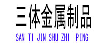 岐山光伏配件