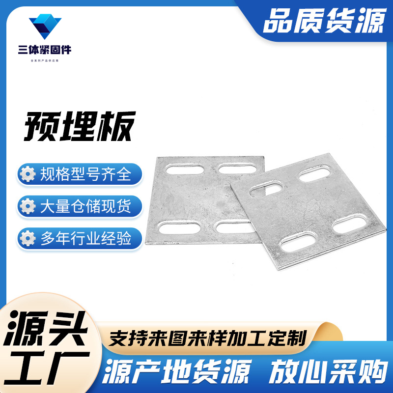 岐山三体金属制品